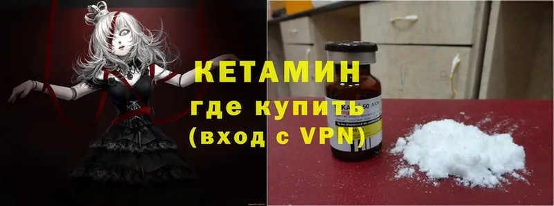 КЕТАМИН ketamine  omg ССЫЛКА  Абаза 