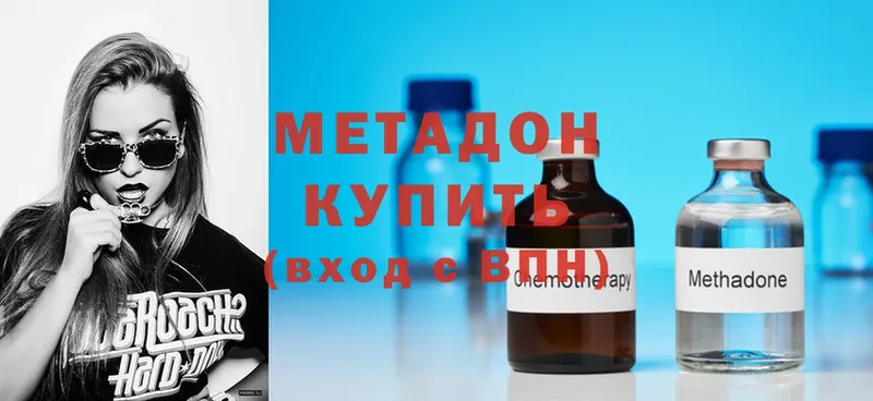 Метадон methadone  Абаза 